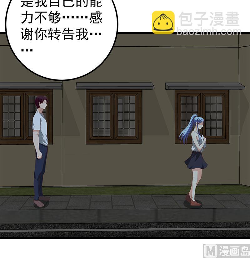 第二季 第97话 哭泣26