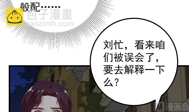 第二季 第97话 哭泣5