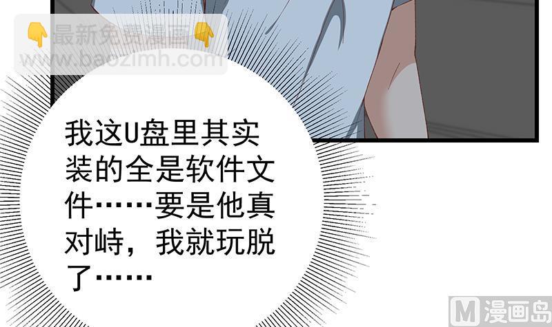 第二季 第99话 扳不倒你算我输17