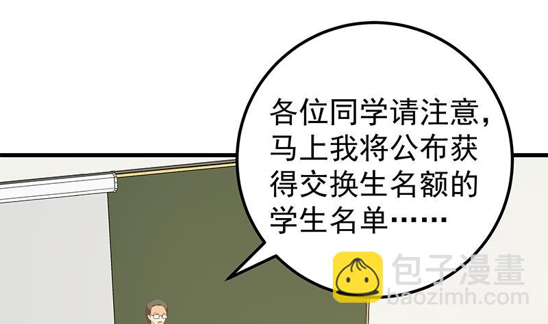 第二季 第99话 扳不倒你算我输21