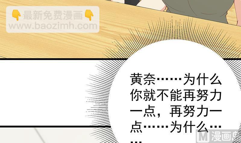 第二季 第99话 扳不倒你算我输26