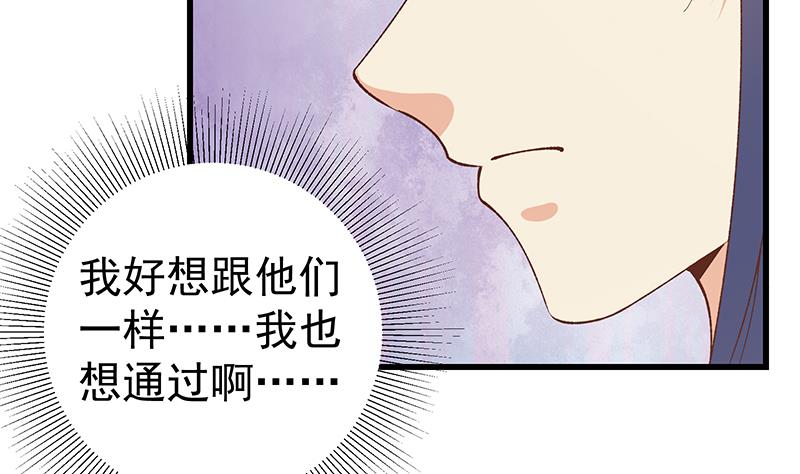 第二季 第99话 扳不倒你算我输34