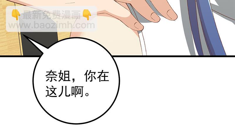 第二季 第99话 扳不倒你算我输36