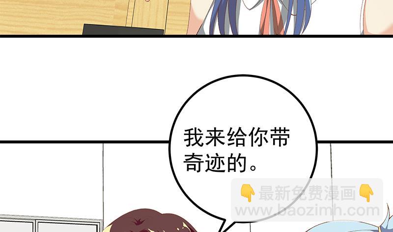 第二季 第99话 扳不倒你算我输39