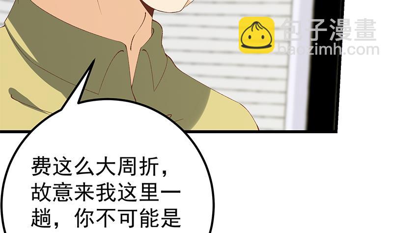 第二季 第99话 扳不倒你算我输4