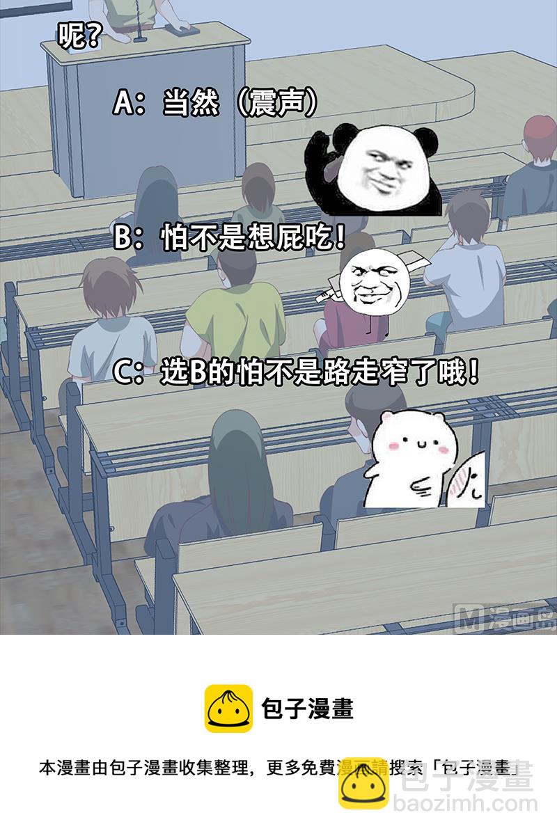 第二季 第99话 扳不倒你算我输44