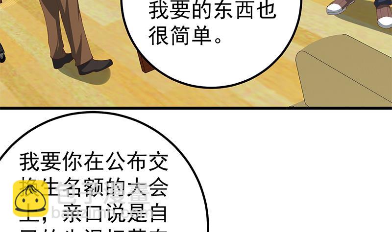 第二季 第99话 扳不倒你算我输7
