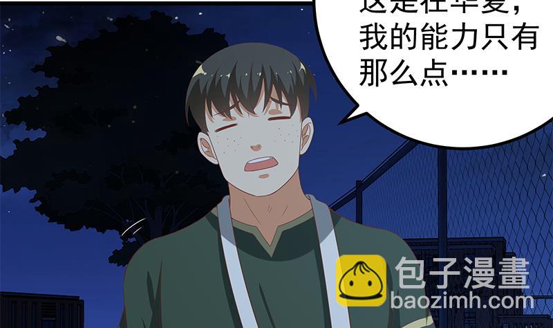 第二季 第103话 全是重伤12