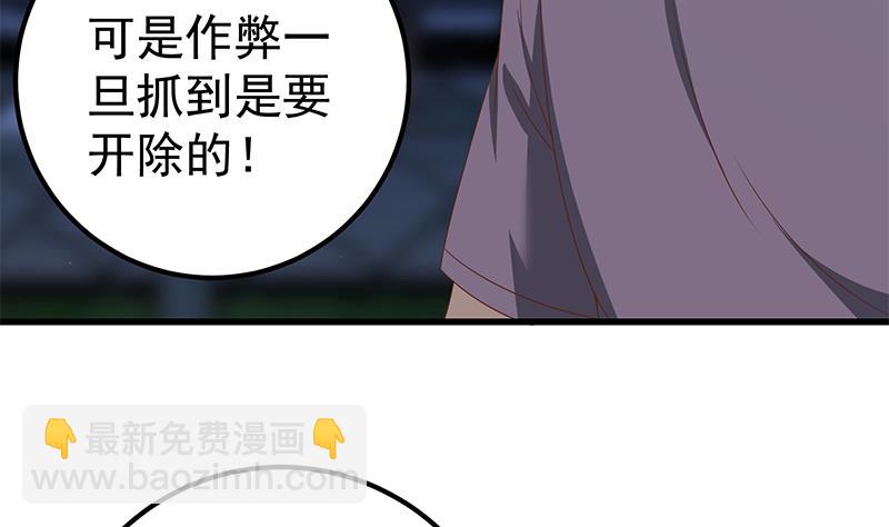 第二季 第103话 全是重伤25