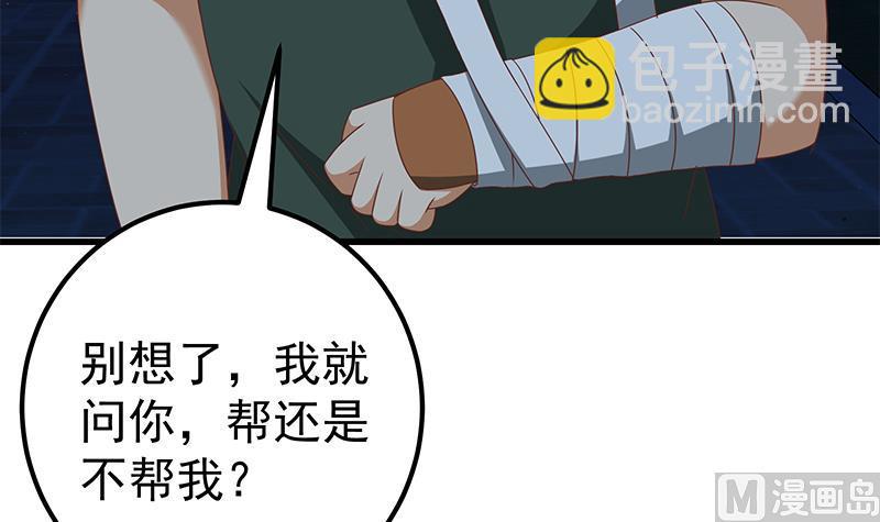 第二季 第103话 全是重伤38