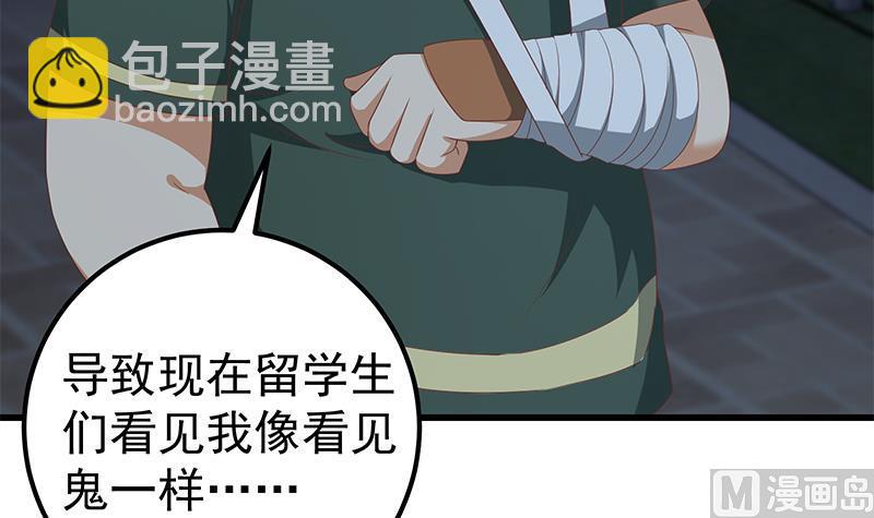 第二季 第103话 全是重伤8
