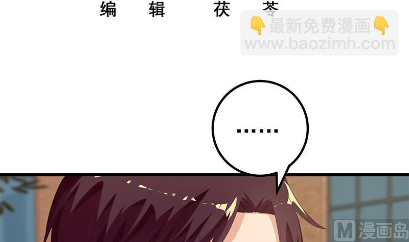 第二季 第110话 奈姐的电话2