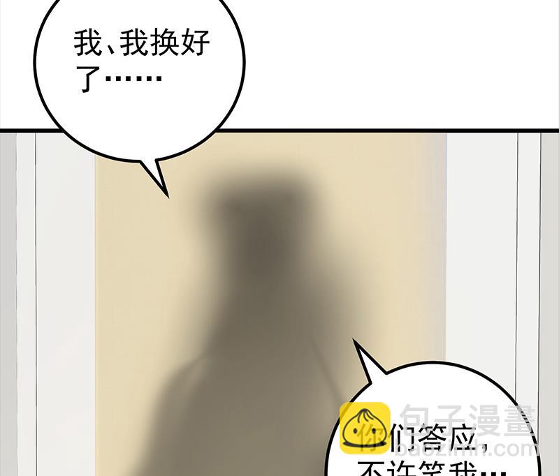 第二季 第110话 奈姐的电话24