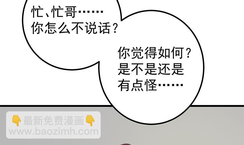 第二季 第110话 奈姐的电话40