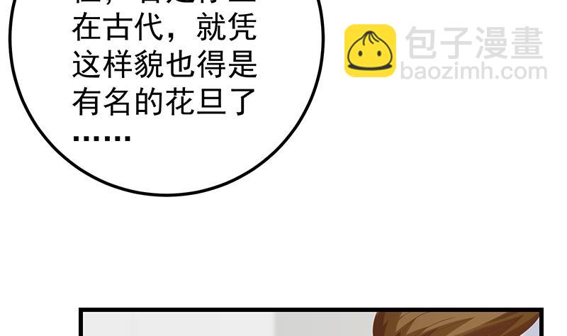第二季 第110话 奈姐的电话43