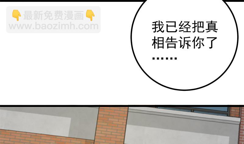 第二季 第110话 奈姐的电话6