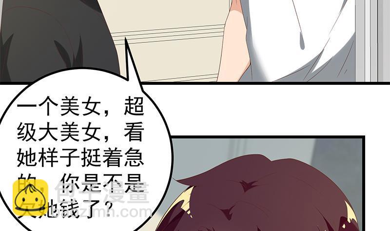 第二季 第112话 神助攻12