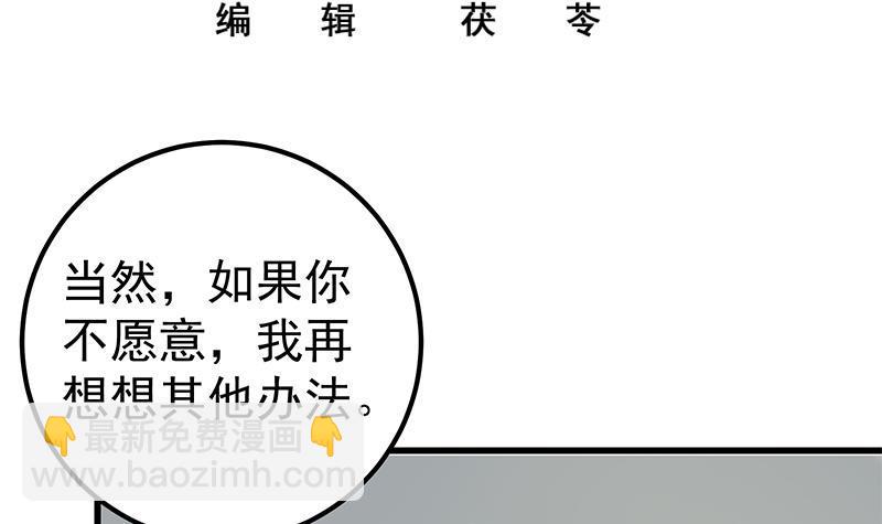 第二季 第112话 神助攻2