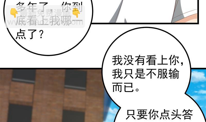 第二季 第112话 神助攻44