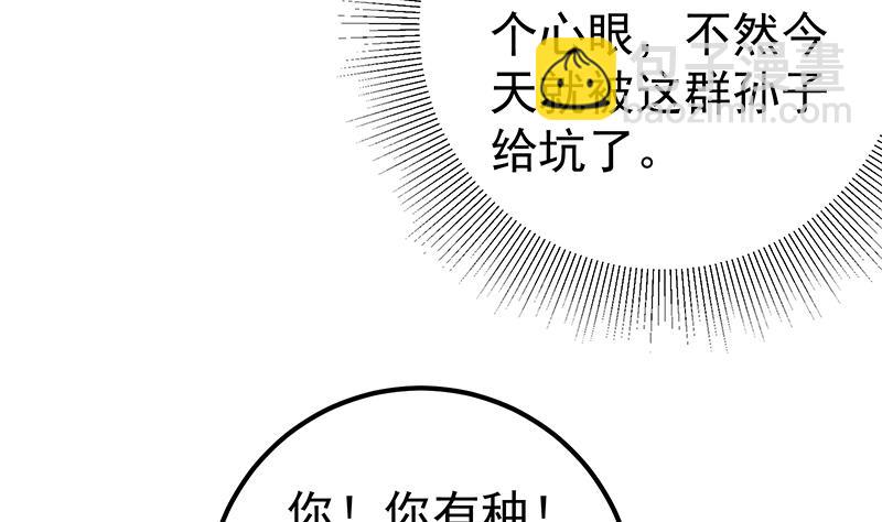 第二季 第118话 凌玲的请求18