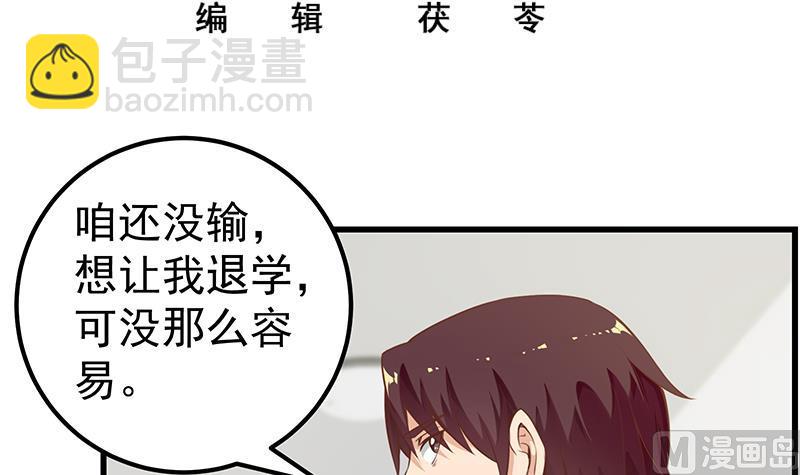 第二季 第118话 凌玲的请求2