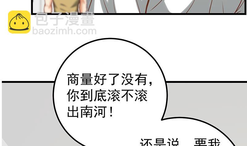 第二季 第118话 凌玲的请求4