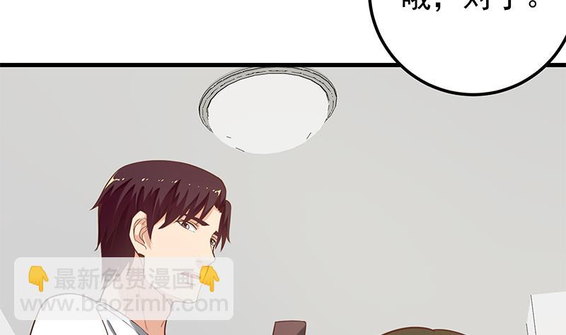 第二季 第118话 凌玲的请求40