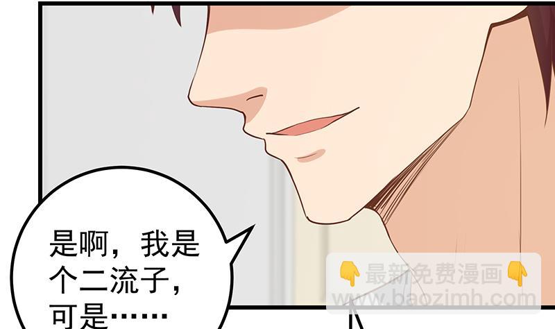 第二季 第118话 凌玲的请求7