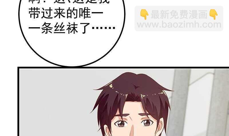 第二季 第131话 相凌的丝袜腿29