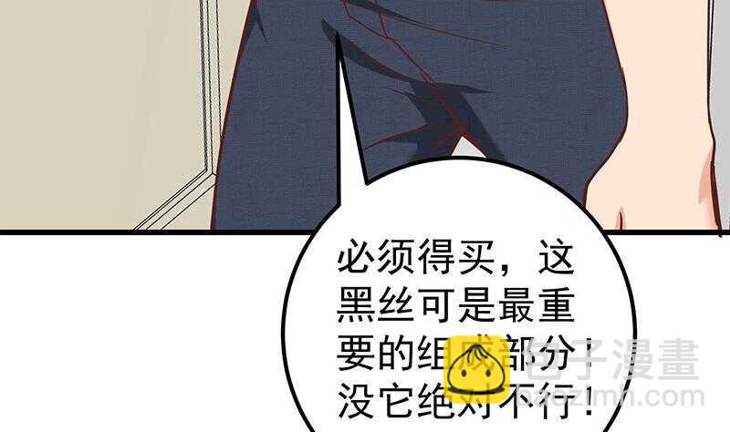 第二季 第131话 相凌的丝袜腿36
