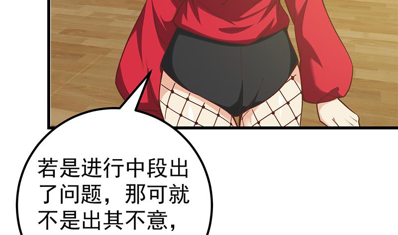 第二季 第136话 美人的体香！43
