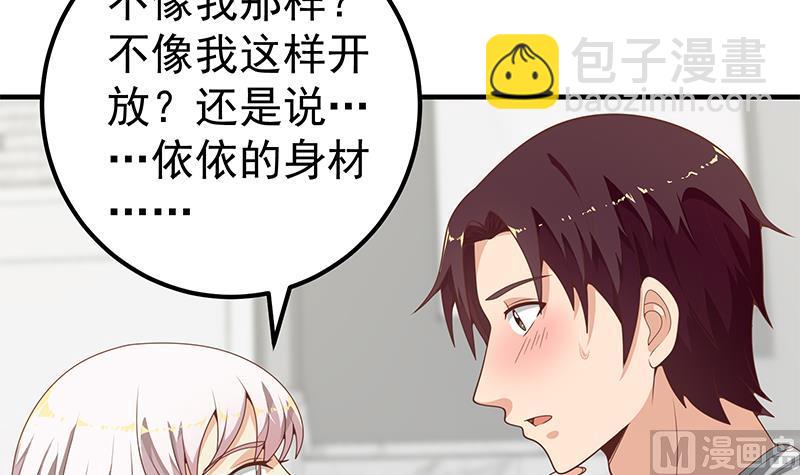 第二季 第153话 玩手机20