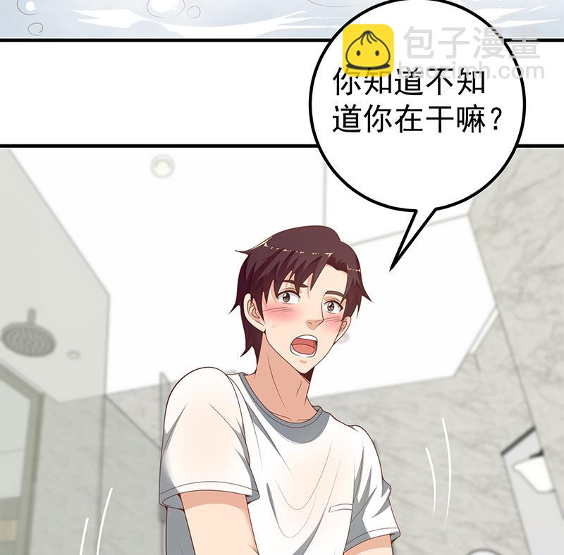 第二季 第153话 玩手机24