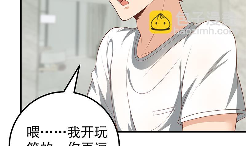 第二季 第153话 玩手机28