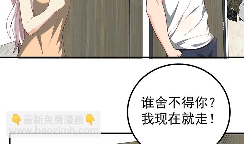 第二季 第153话 玩手机37