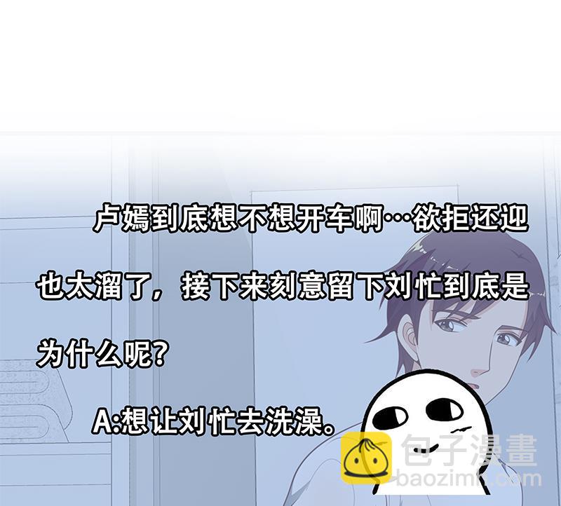 第二季 第153话 玩手机43