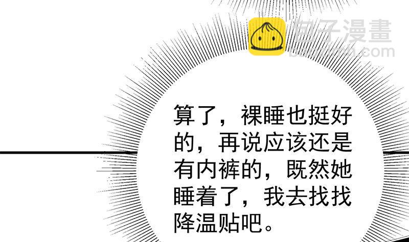 第二季 第154话 刘忙会把持不住的16