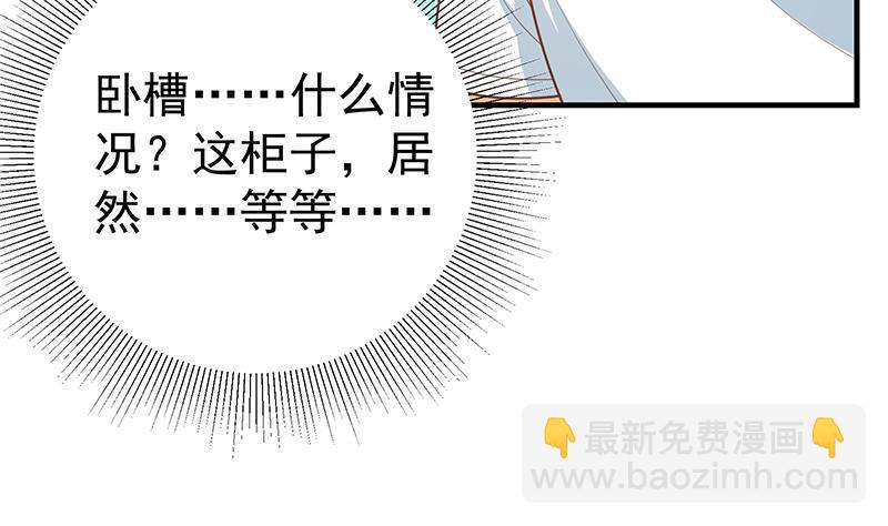 第二季 第154话 刘忙会把持不住的27