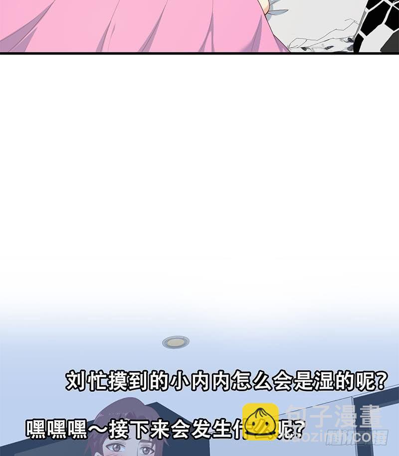 第二季 第154话 刘忙会把持不住的40
