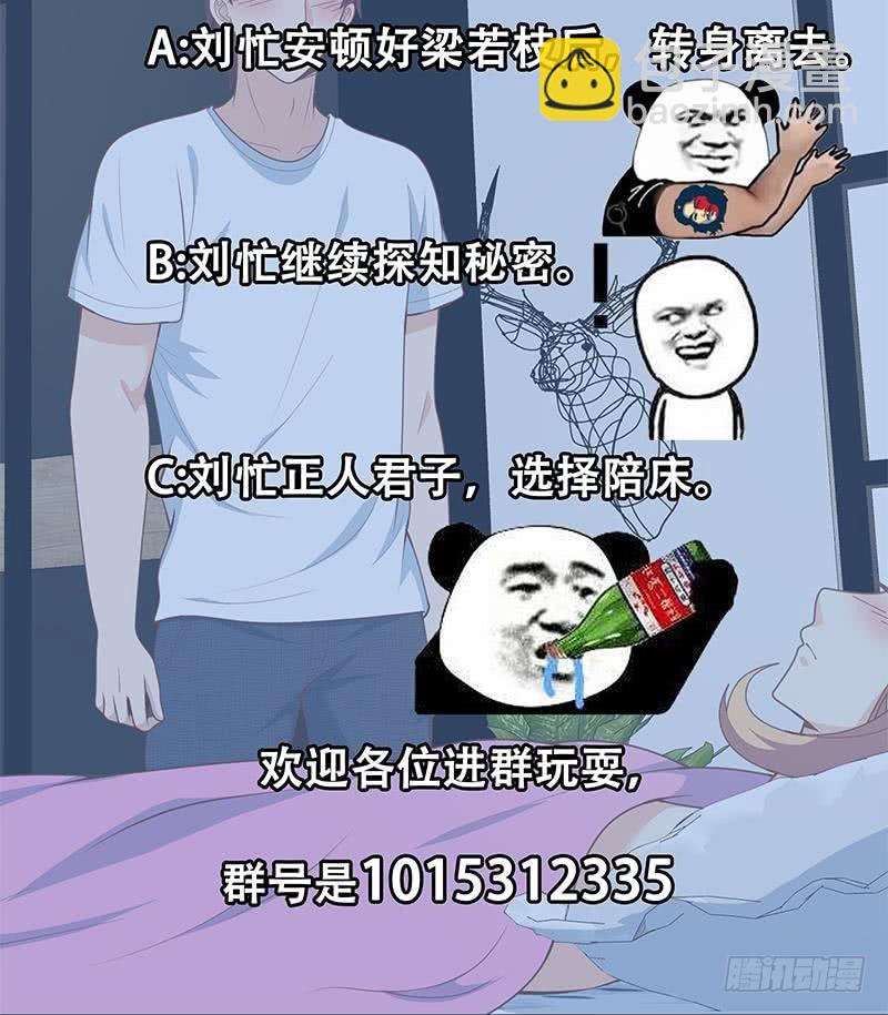 第二季 第154话 刘忙会把持不住的41