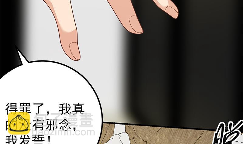 第二季 第154话 刘忙会把持不住的9