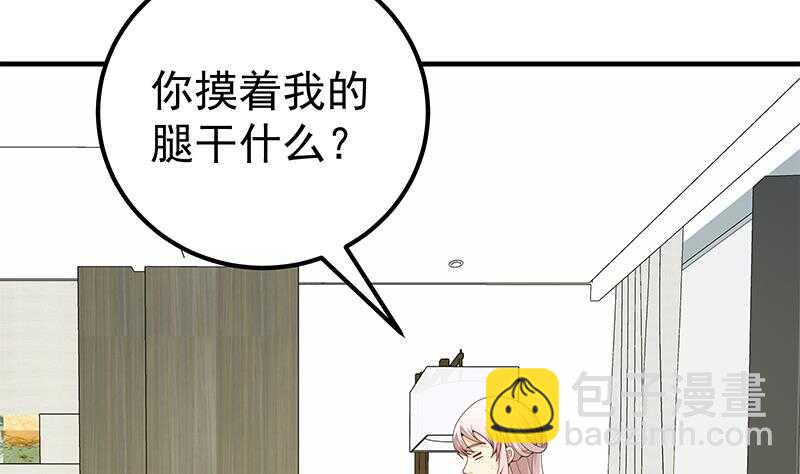 第二季 第155话 帮我捏捏脚10