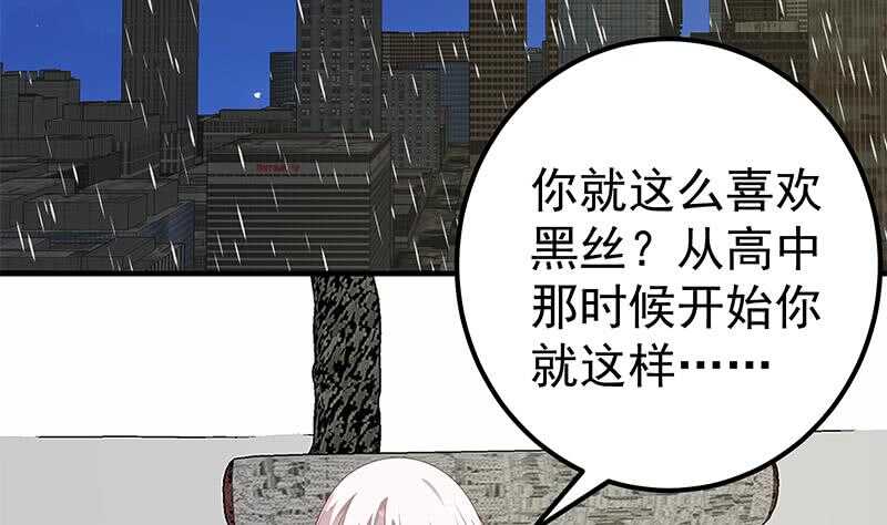 第二季 第155话 帮我捏捏脚13