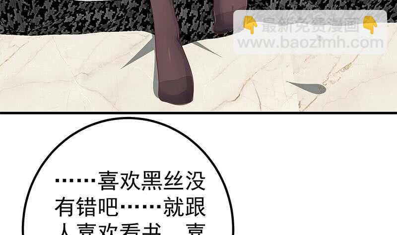 第二季 第155话 帮我捏捏脚16