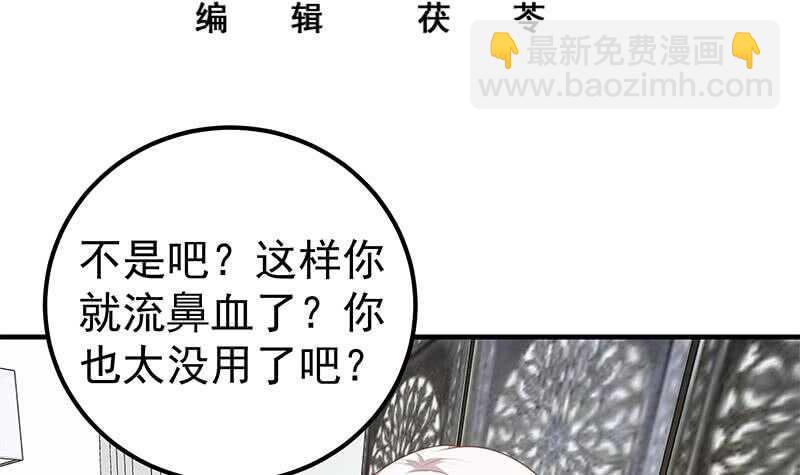第二季 第155话 帮我捏捏脚2