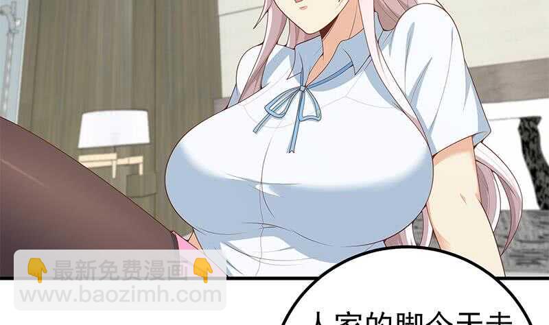 第二季 第155话 帮我捏捏脚21