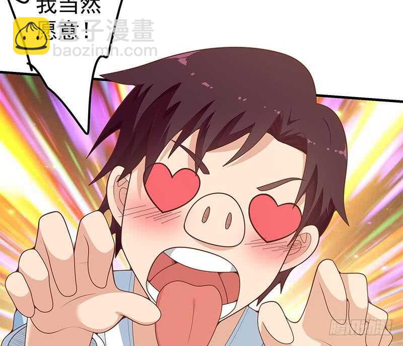 第二季 第155话 帮我捏捏脚25
