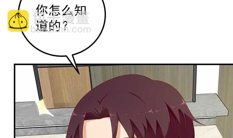 第二季 第155话 帮我捏捏脚33