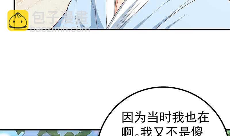 第二季 第155话 帮我捏捏脚35