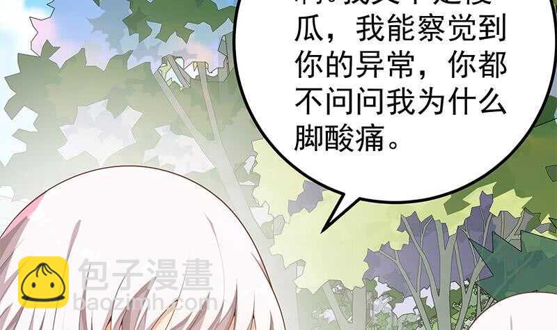 第二季 第155话 帮我捏捏脚36
